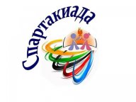 Спартакиада среди школьных команд муниципальных общеобразовательных учреждений города Ставрополя Спартакиада среди школьных команд муниципальных общеобразовательных учреждений города Ставрополя